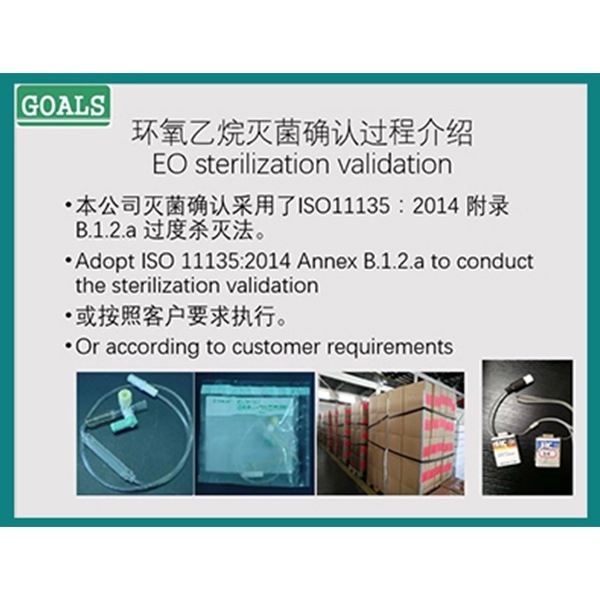 环氧乙烷消毒公司：医用灭菌设备的发展过程