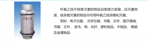 环氧乙烷灭菌应该要怎样才能检测？