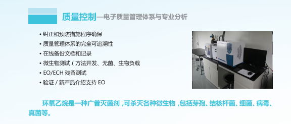 质量控制 质量控制